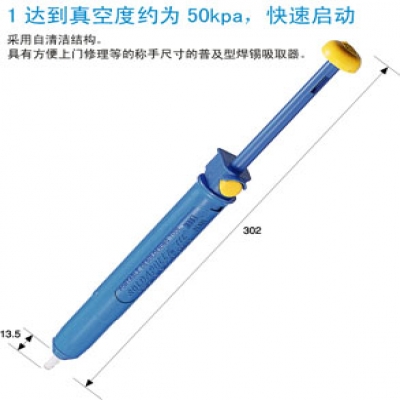 重慶內(nèi)藤供應(yīng)日本HOZAN寶三吸錫泵PT-109質(zhì)量優(yōu)等產(chǎn)品成都重慶西安上海蘇州北京廣西江西