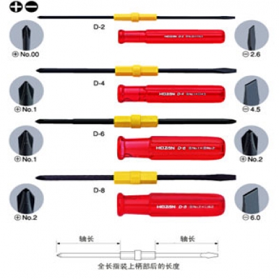 重慶內藤供應日本HOZAN寶三替換起子D-2質量優(yōu)等產品成都重慶西安上海蘇州北京廣西江西